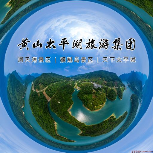 黎城720全景拍摄